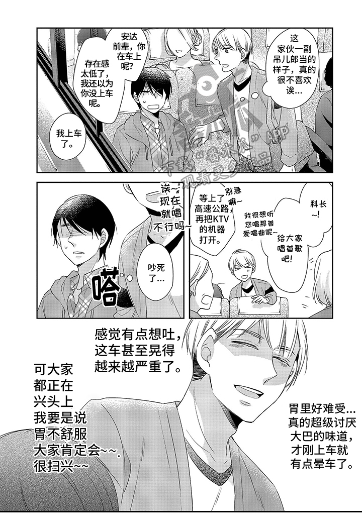 骑士礼漫画漫画,第1章：开始1图