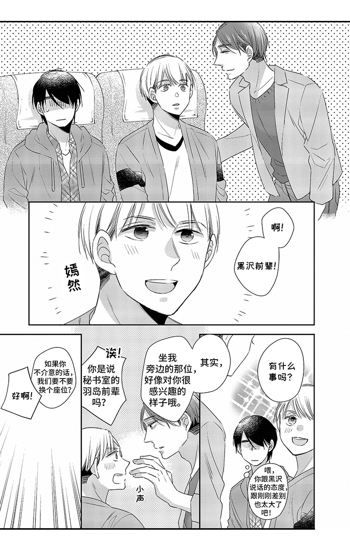 豪礼漫画漫画,第25章：得手1图