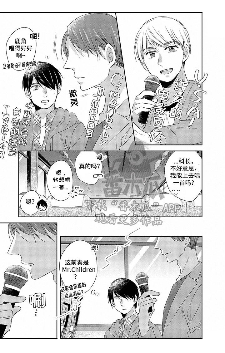 骑士礼漫画漫画,第7章：继续帮我1图