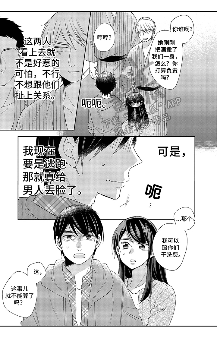 骑士礼漫画漫画,第14章：4点整1图