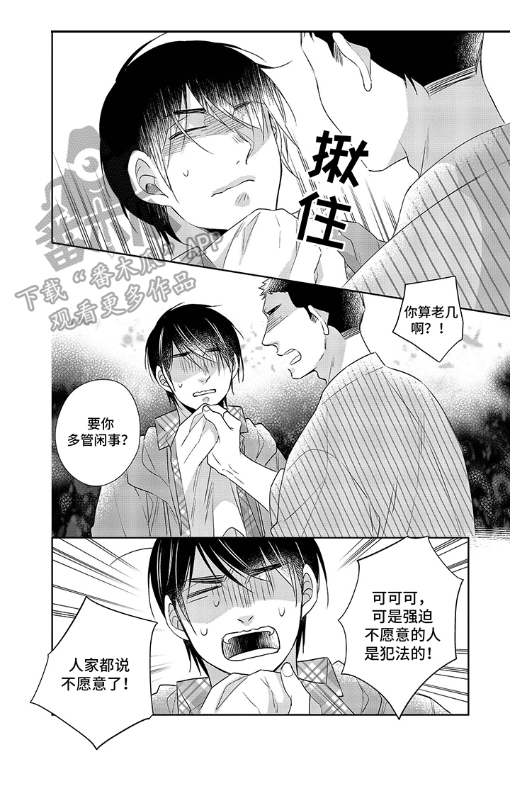 骑士礼漫画漫画,第22章：询问能力1图