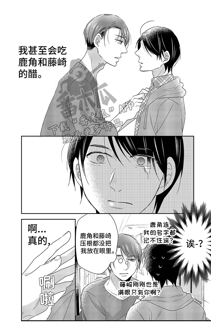 骑士礼漫画漫画,第12章：你来啦1图