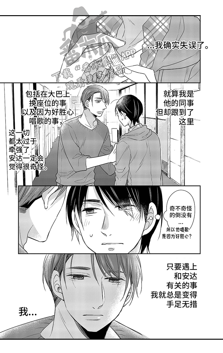 骑士礼漫画漫画,第3章：随心所动1图