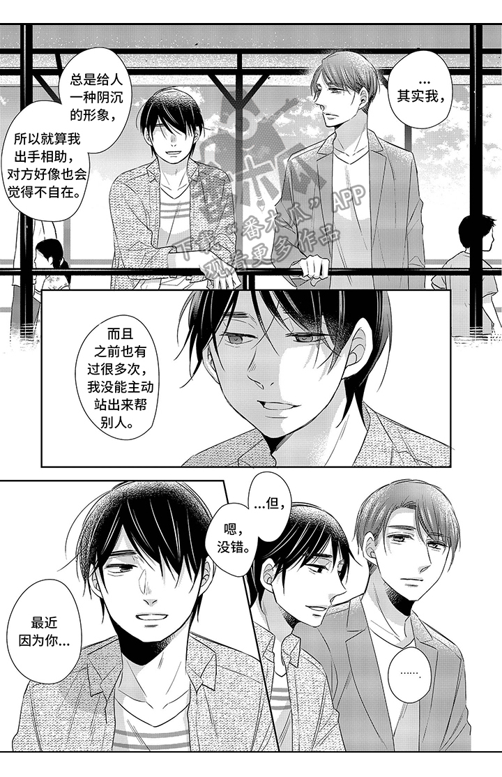 豪礼漫画漫画,第19章：等一分钟1图