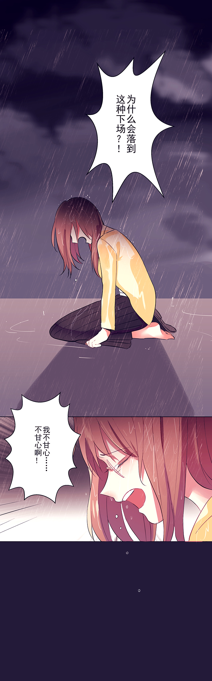 甜蜜的情感漫画漫画,第10章：主演8图