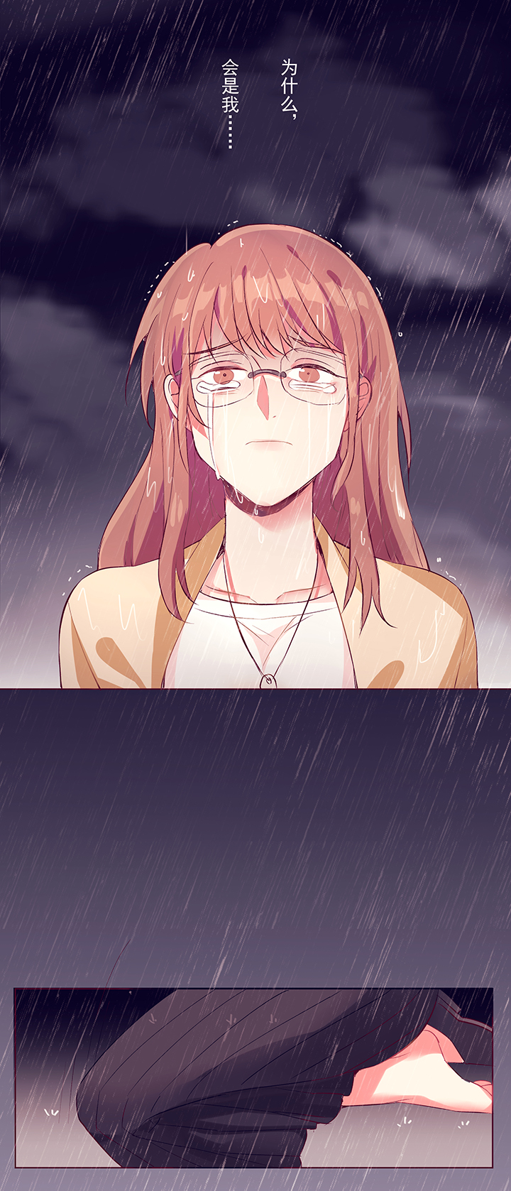 情感的爆发漫画漫画,第4章：真正的粉丝8图