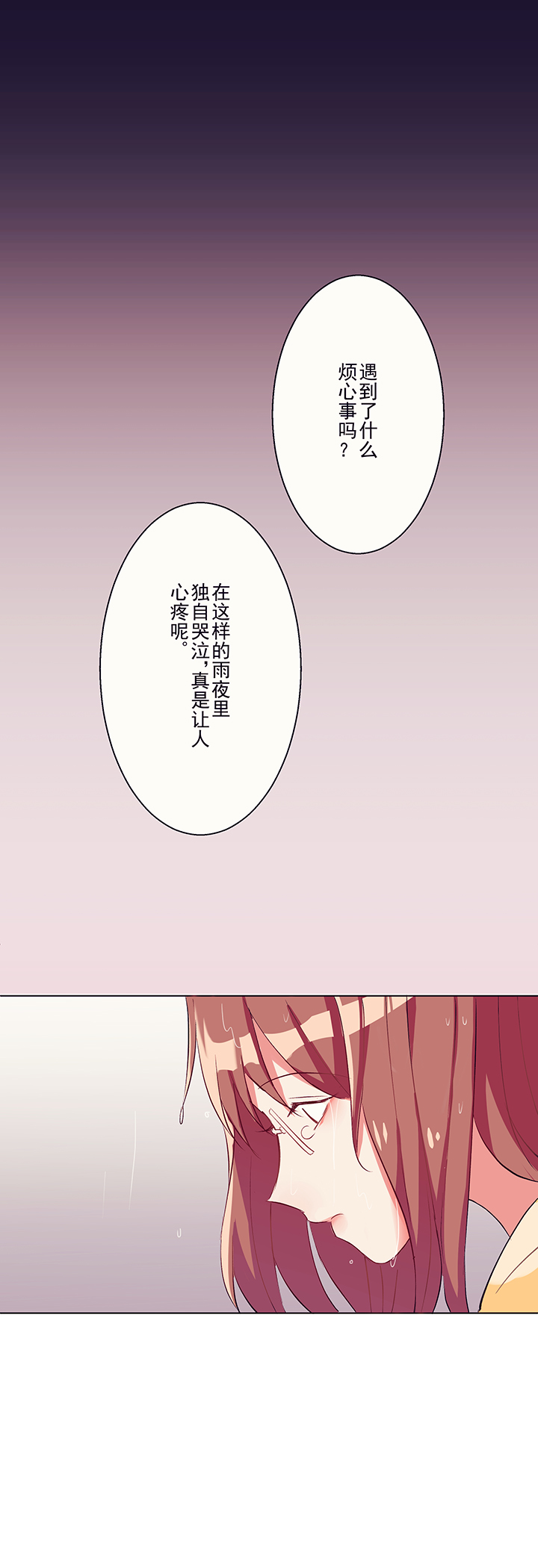 情感免费漫画漫画,第14章：很顺利1图