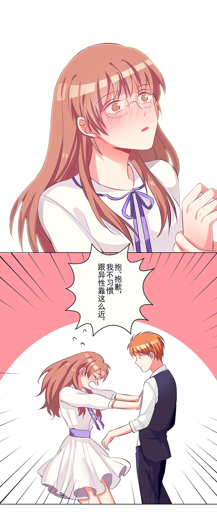 情感的爆发漫画漫画,第11章：停止思考8图