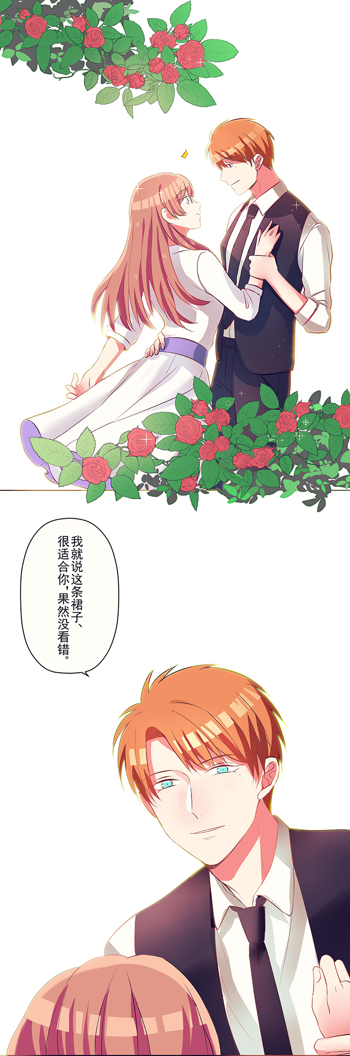 情感的爆发漫画漫画,第7章：很幸福8图