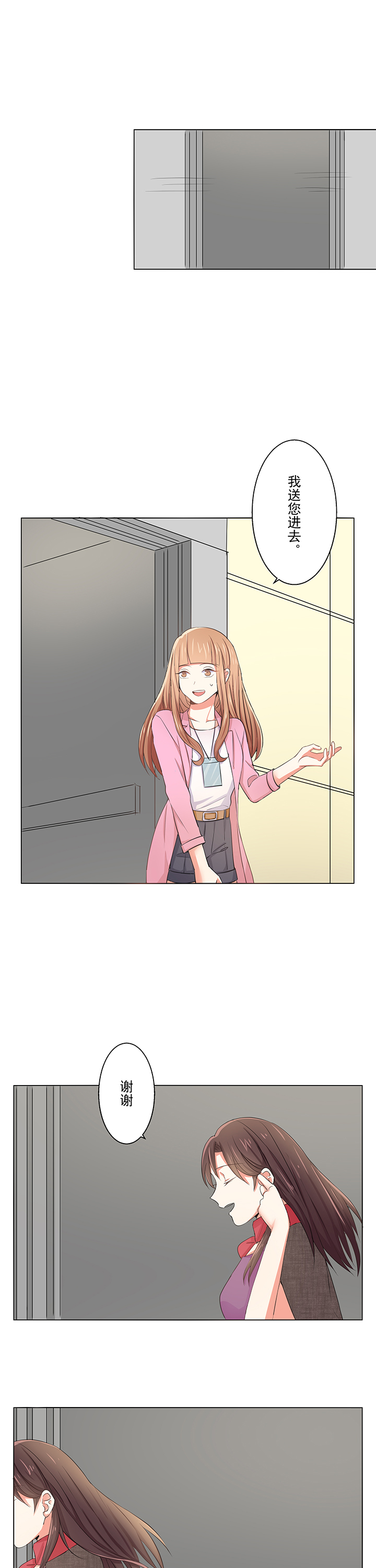 甜蜜的情感漫画漫画,第8章：自带光环8图