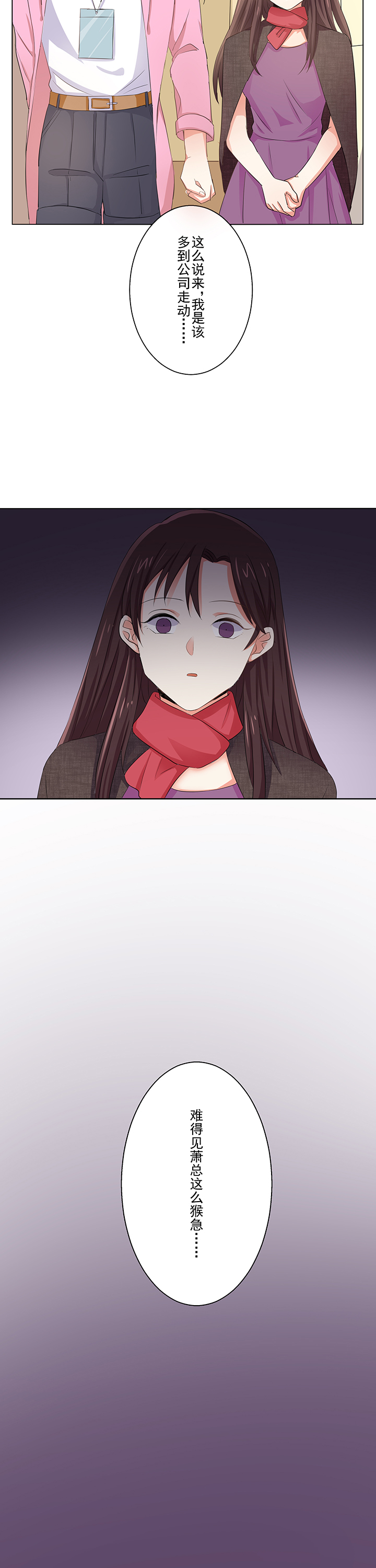 情感的爆发漫画漫画,第16章：默默努力1图