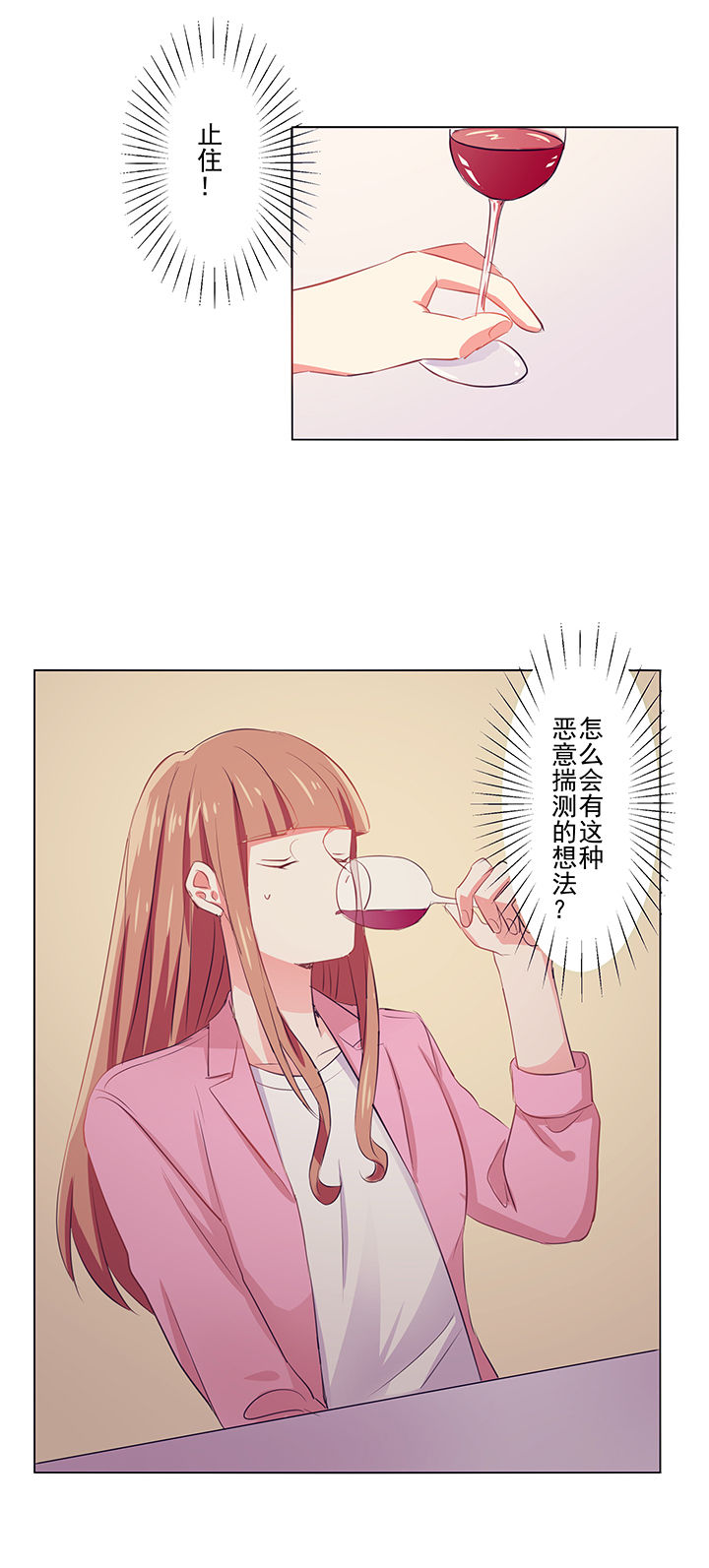 情感爆发常见于漫画,第9章：壁咚8图