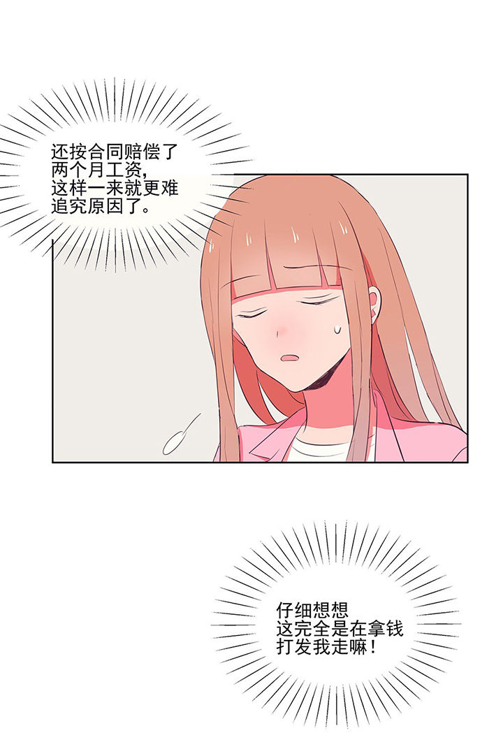 绝望列车漫画第二季有多少话漫画,第173章：选择7图