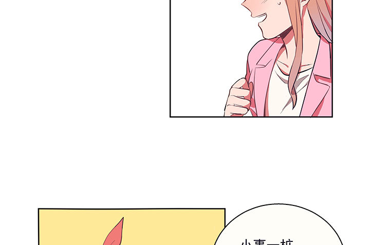 绝望列车漫画漫画,第172章：耍赖7图