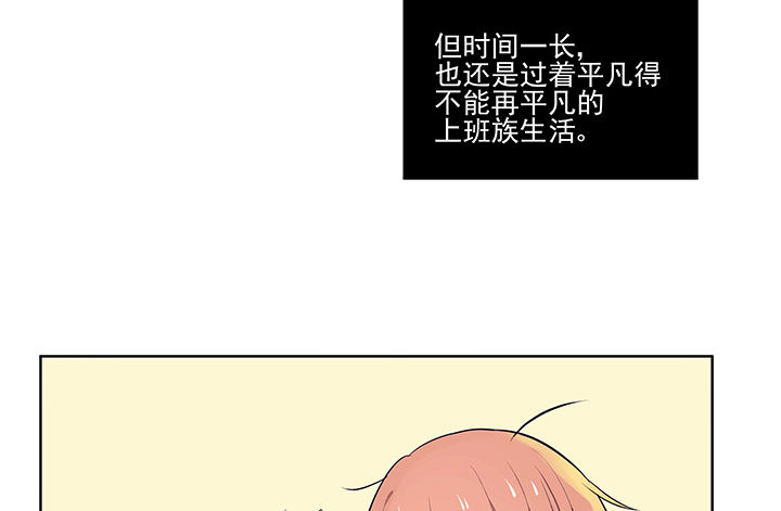 绝望列车漫画第一季免费看漫画,第169章：气氛7图