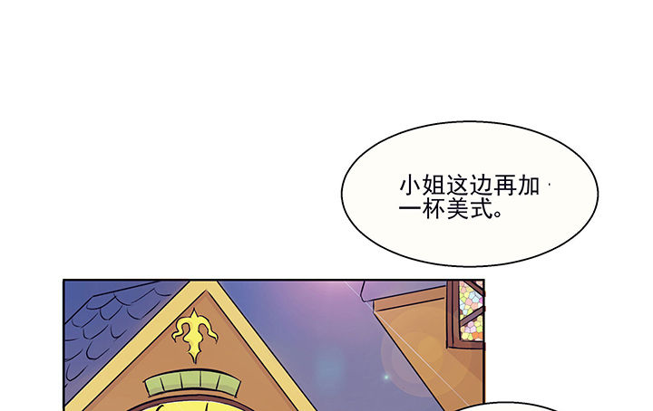 绝望教室漫画,第154章：浪漫7图