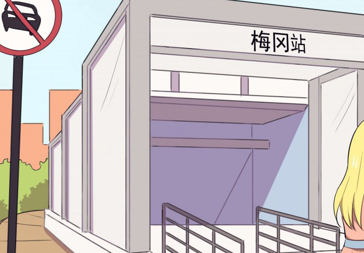 绝望教室漫画,第142章：入住酒店7图