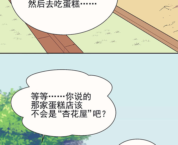 绝望列车漫画第二季有多少话漫画,第143章：久违的重逢7图