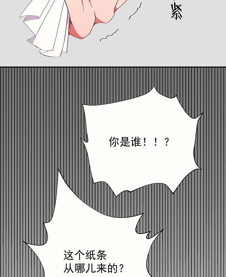 绝望列车漫画第二季有多少话漫画,第135章：知足6图