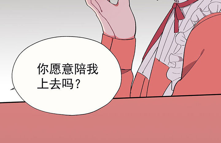 绝望列车漫画漫画,第136章：初次见面6图