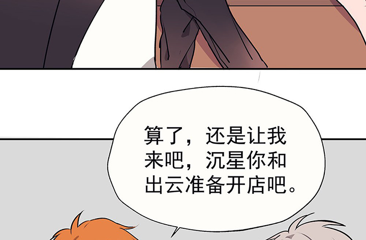 绝望列车漫画第二季有多少话漫画,第131章：恢复6图