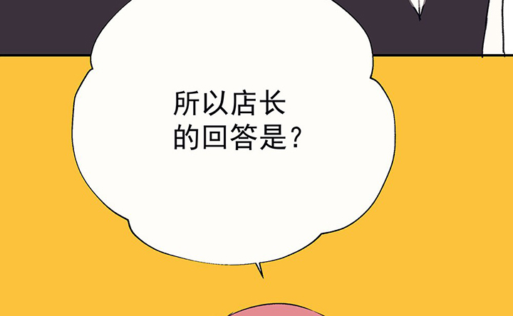 绝望列车漫画第二季有多少话漫画,第120章：无法专注6图