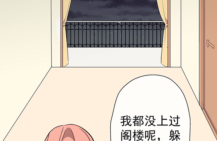 绝望列车漫画第一季免费看漫画,第108章：诱导5图