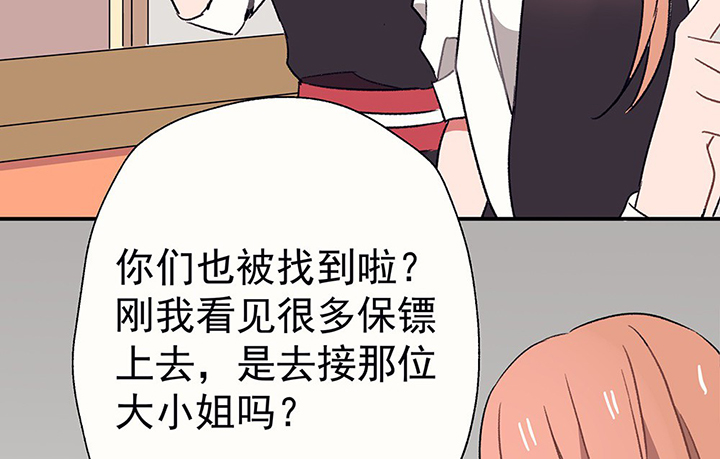 绝望教室漫画,第107章：遮遮掩掩4图