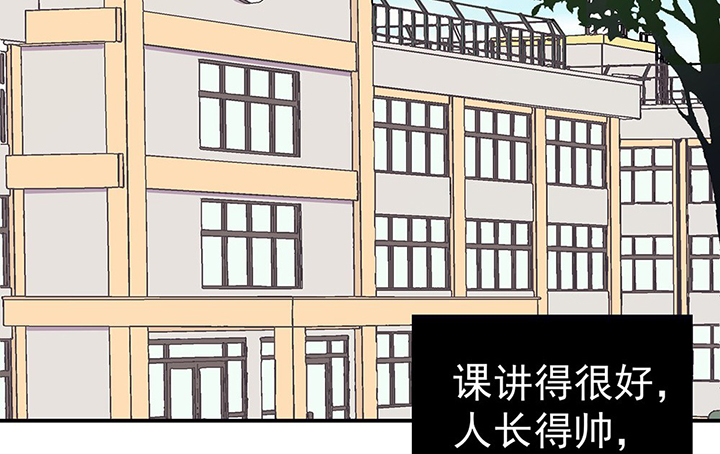 绝望教室漫画,第107章：遮遮掩掩4图