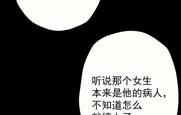 绝望教室漫画,第103章：征用3图