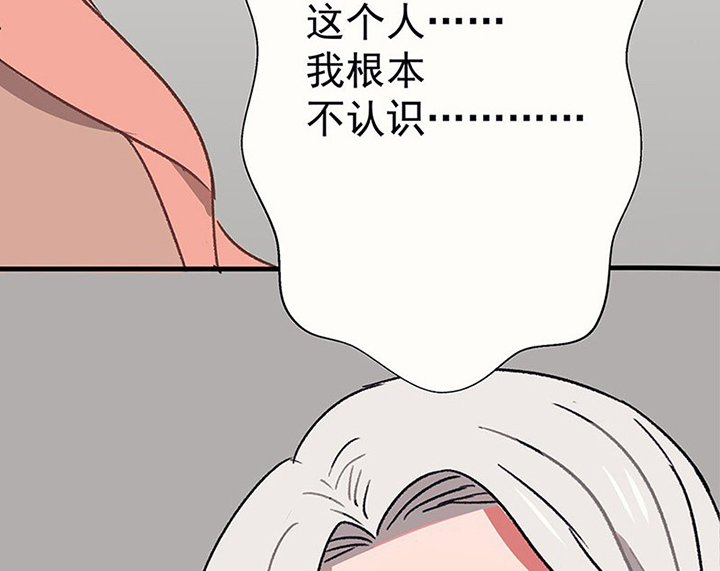 绝望列车漫画漫画,第96章：插足3图