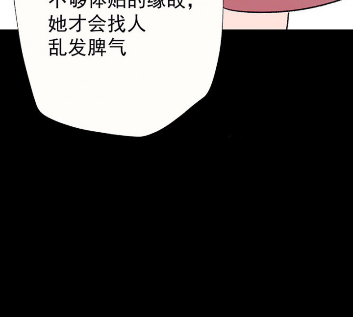 绝望列车漫画第二季有多少话漫画,第101章：亲口说出3图