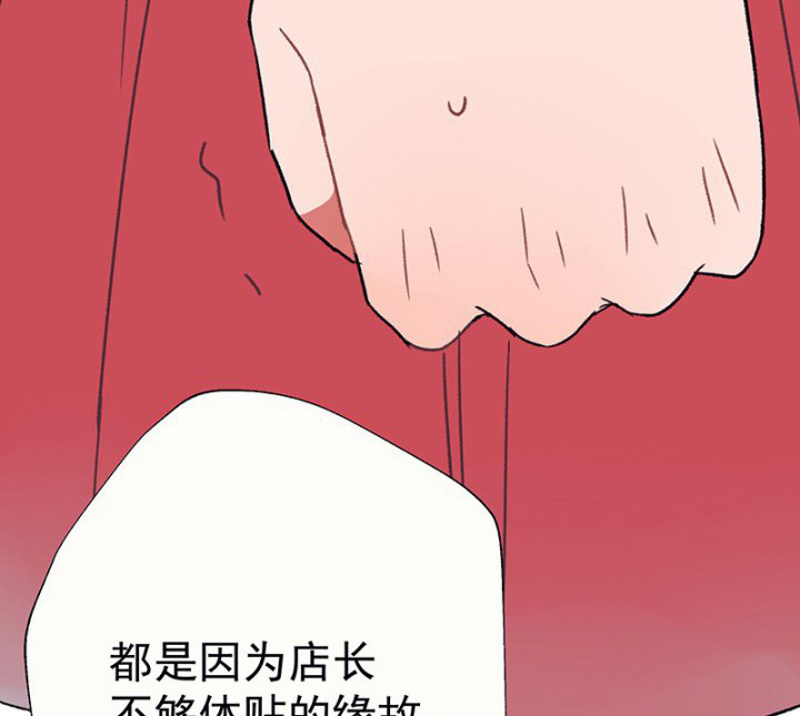 绝望列车漫画第二季有多少话漫画,第97章：生气3图