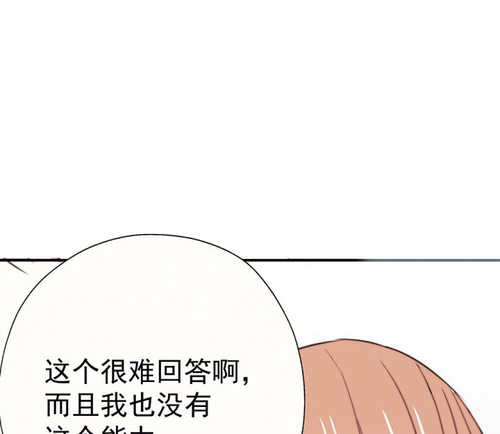 绝望hiroin国漫吧漫画,第88章：循序渐进3图