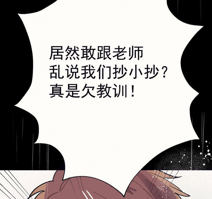 绝望列车漫画第一季免费看漫画,第94章：梦幻的一天3图