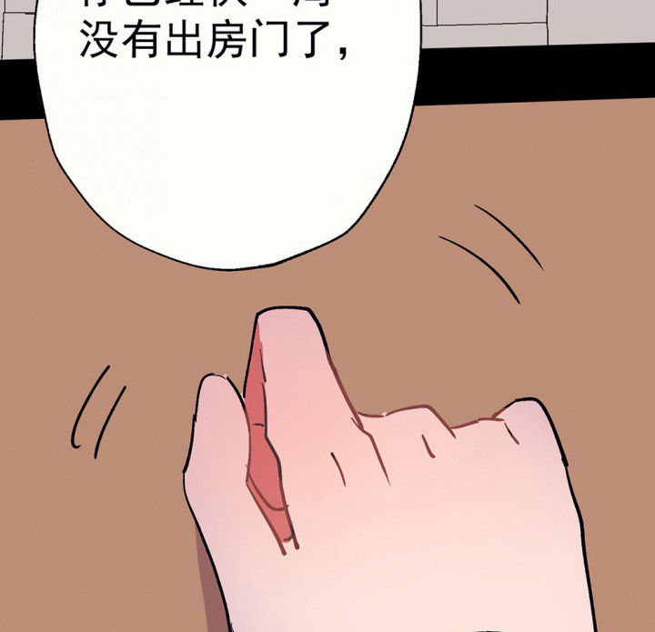 绝望列车漫画1漫画,第86章：烟花3图