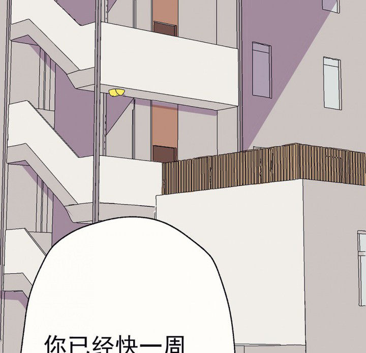 绝望列车漫画第二季有多少话漫画,第81章：邀请1图