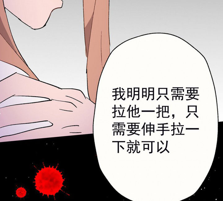 绝望教室漫画,第84章：玩耍2图