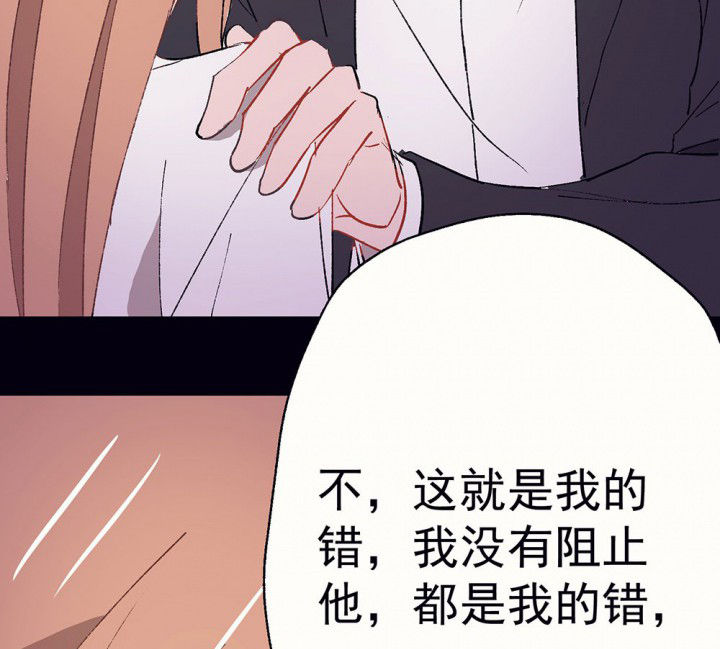 绝望列车漫画漫画,第76章：感激1图