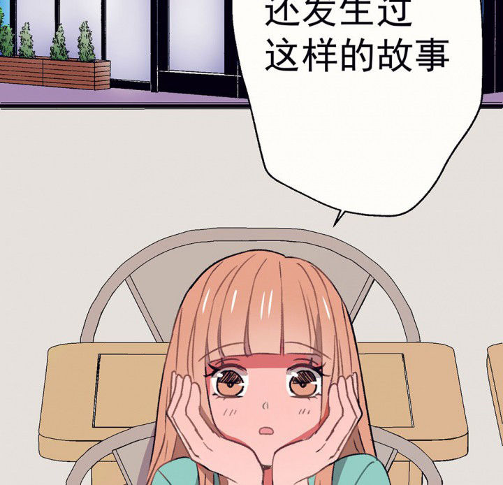 绝望列车漫画第一季免费看漫画,第70章：老师的教导8图