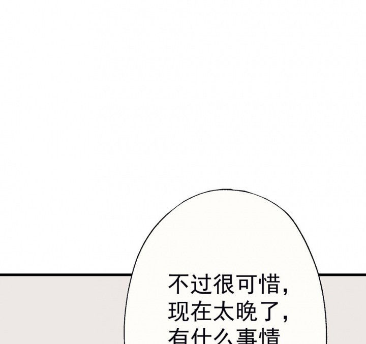 绝望列车漫画第一季免费看漫画,第69章：内心的想法8图