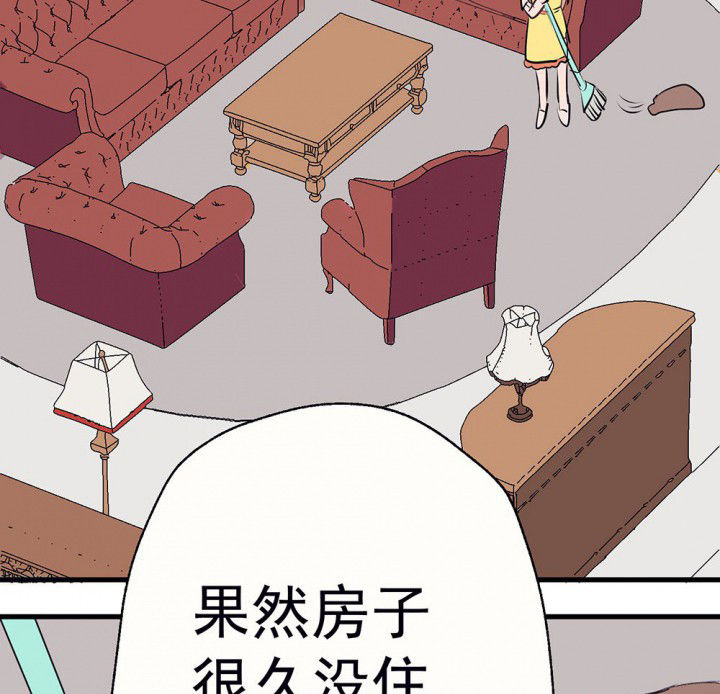 绝望教室漫画,第63章：载你一程8图