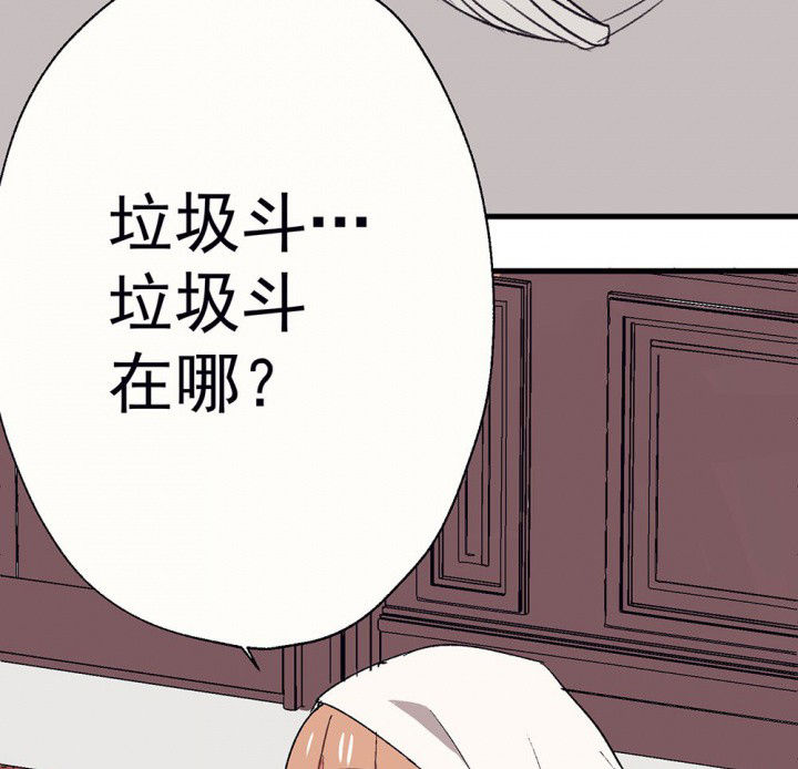 绝望列车漫画第一季免费看漫画,第70章：老师的教导8图