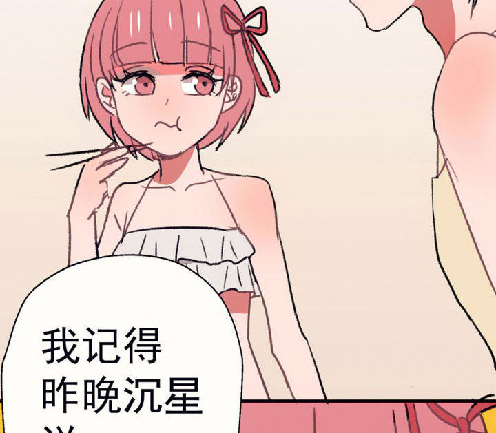 绝望列车漫画第一季免费看漫画,第61章：奖励8图