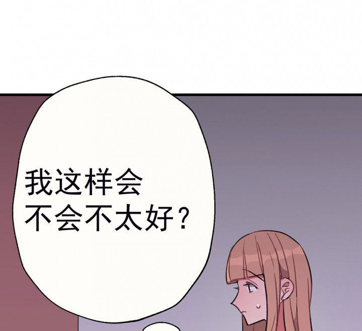 绝望列车漫画第一季免费看漫画,第52章：安慰8图