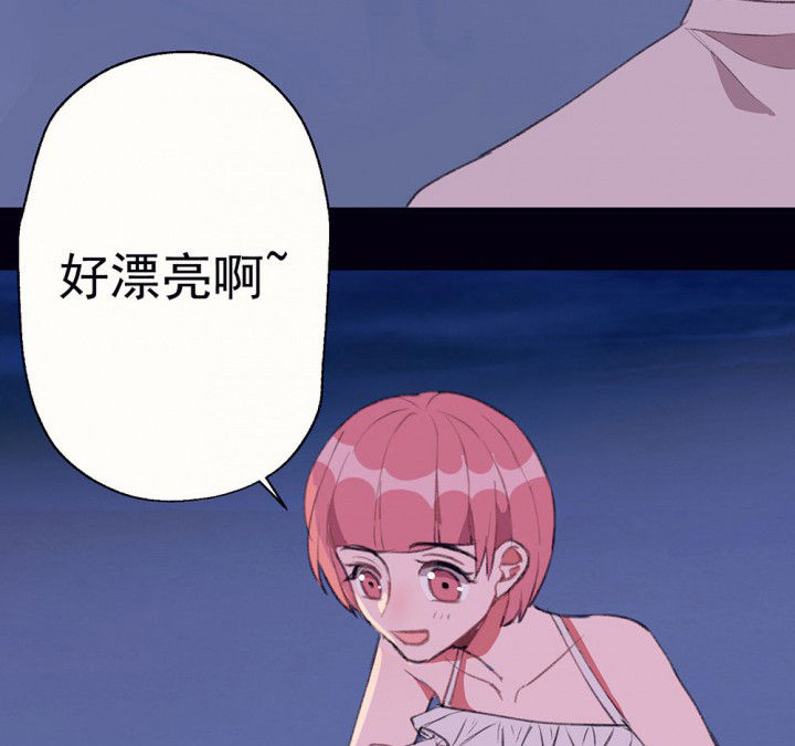 绝望列车漫画漫画,第41章：主动7图