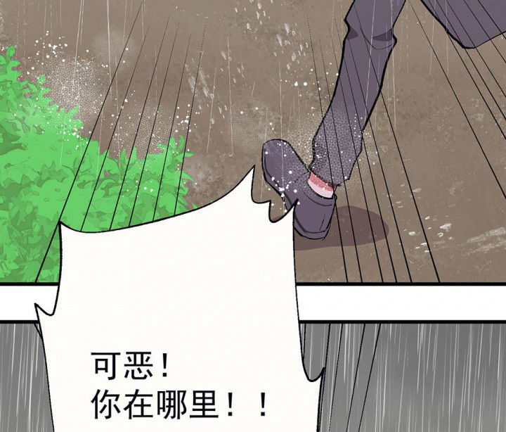 绝望教室漫画,第31章：泡面7图