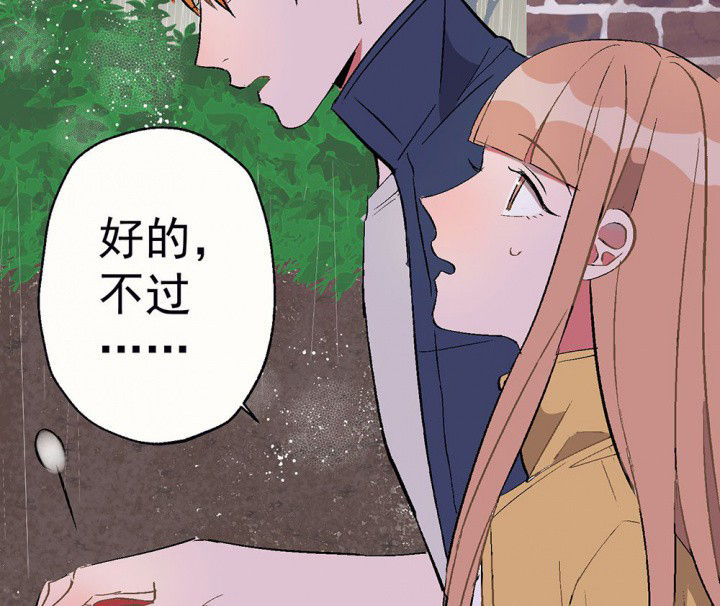 绝望列车漫画第二季有多少话漫画,第35章：渣男7图