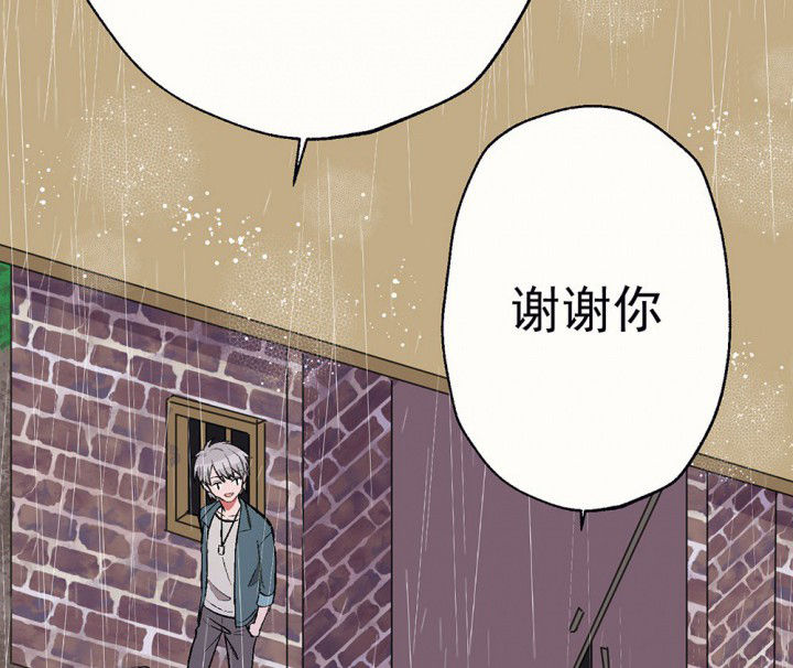 绝望教室漫画,第26章：下雨7图