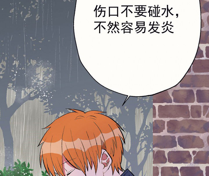 绝望教室漫画,第32章：巧遇7图